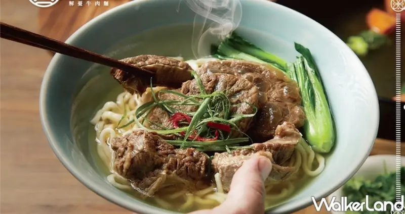 牛肉麵買一送一「思鄕病解憂牛肉麵」 / WalkerLand窩客島整理提供 未經許可不可轉載