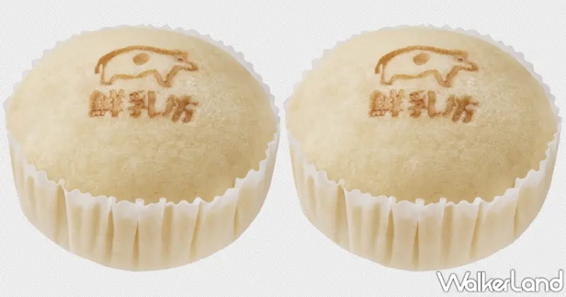 鮮乳坊 / WalkerLand窩客島提供 未經許可，不得轉載