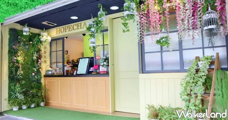 合集良飲 Hopecha / WalkerLand窩客島提供 未經許可，不得轉載