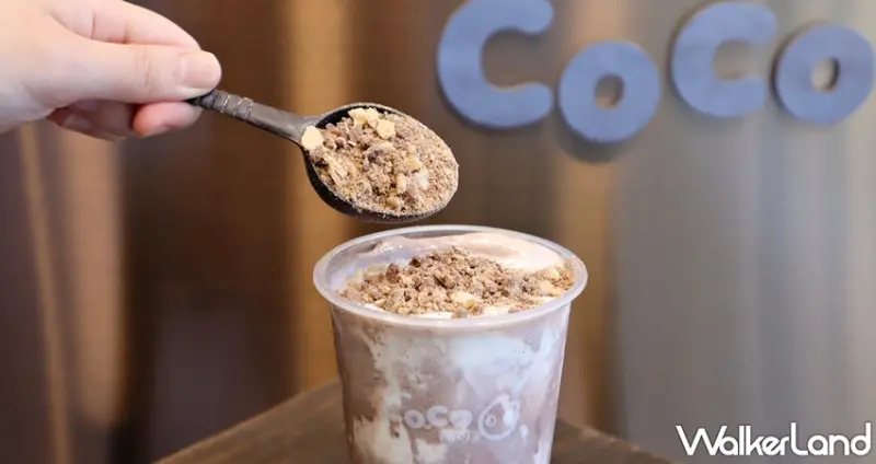 CoCo都可 / WalkerLand窩客島提供 未經許可，不得轉載