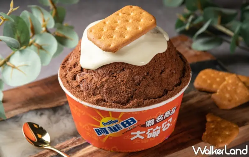 大碗公X阿華田聯名綿綿冰 / WalkerLand窩客島整理提供 未經許可，不得轉載