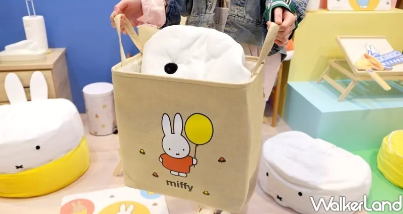 全聯集點加價購「miffy米菲兔居家生活樂」 / WalkerLand窩客島整理提供 未經許可不可轉載