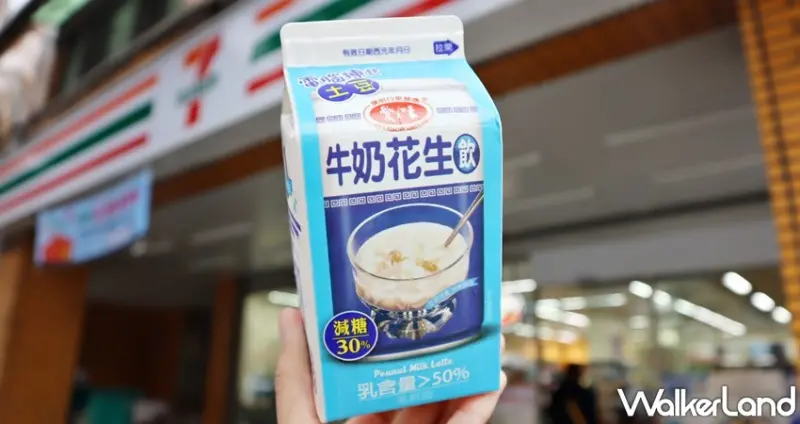 愛之味 牛奶花生飲 / WalkerLand窩客島提供 未經許可，不得轉載