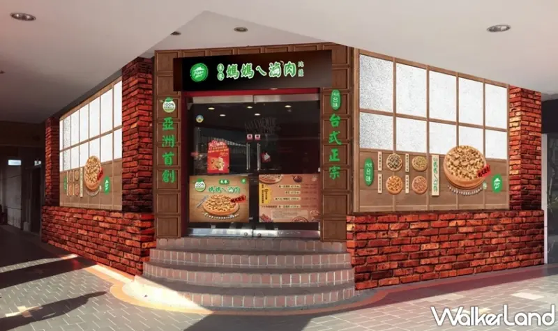 必勝客 / WalkerLand窩客島提供 未經許可，不得轉載