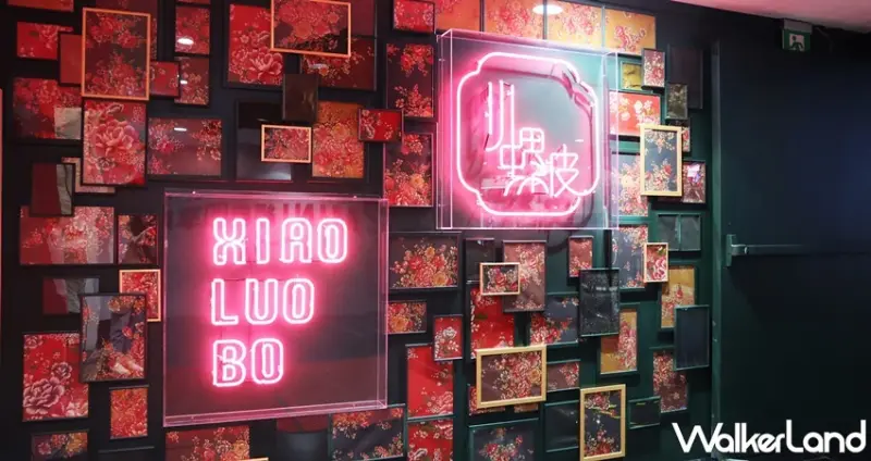 小螺波 XIAO LUO BO / WalkerLand窩客島提供 未經許可，不得轉載