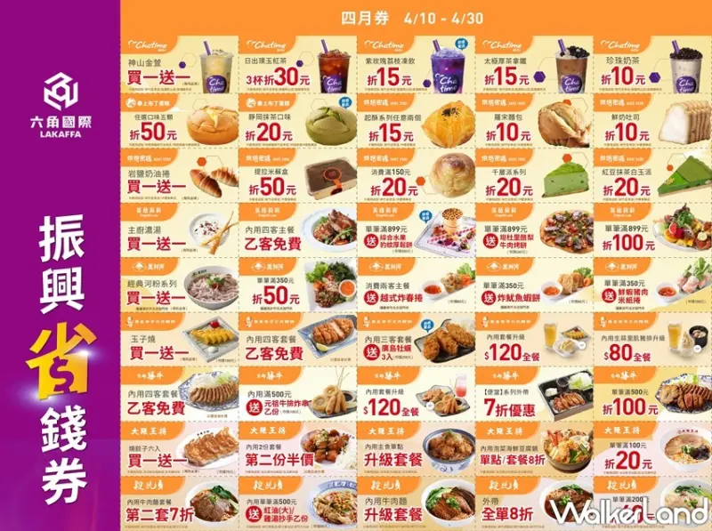 六角餐飲 / WalkerLand窩客島提供 未經許可，不得轉載