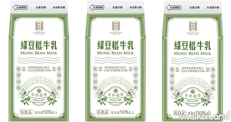 7-ELEVEN  夢幻聯名特賞 