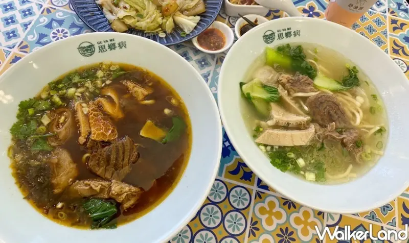 牛肉麵買一送一「思鄕病解憂牛肉麵」 / WalkerLand窩客島整理提供 未經許可不可轉載