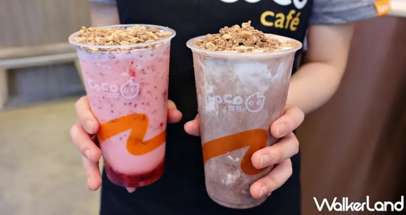 CoCo都可 / WalkerLand窩客島提供 未經許可，不得轉載