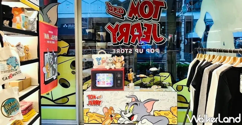 「湯姆貓與傑利鼠 Tom and Jerry」快閃店