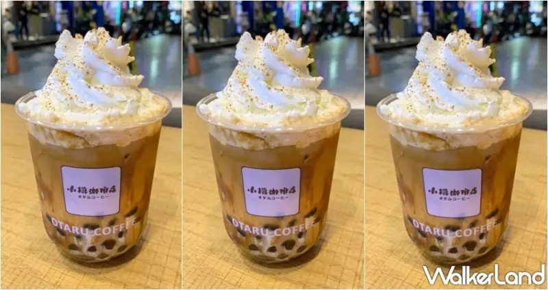 小樽手作珈琲 / WalkerLand窩客島整理提供 未經許可，不得轉載