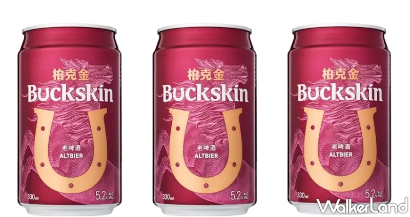 柏克金老啤酒Altbier