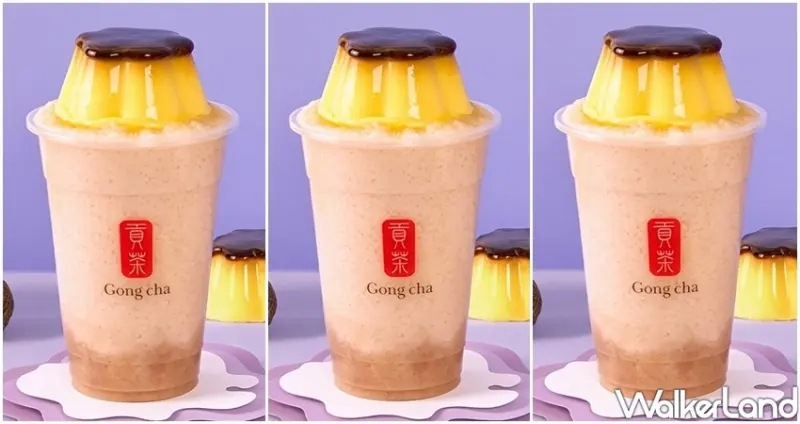 貢茶「布丁蛋糕芋泥冰沙、鹹蛋酥奶蓋芋泥鮮奶」 / WalkerLand窩客島整理提供 未經許可不可轉載