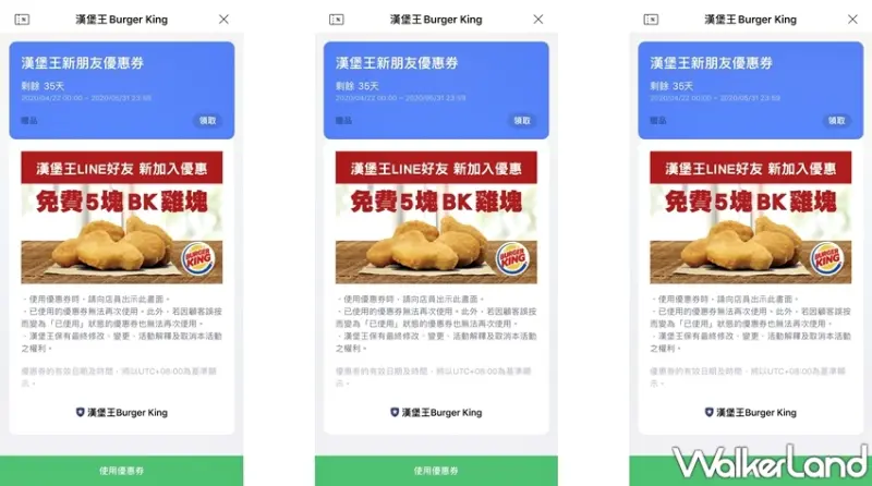  Burger King漢堡王 / WalkerLand窩客島提供 未經許可，不得轉載