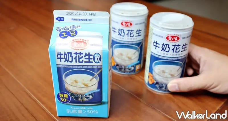 愛之味 牛奶花生飲 / WalkerLand窩客島提供 未經許可，不得轉載