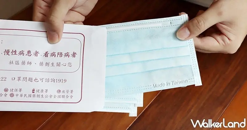 口罩實名制販賣機 / WalkerLand窩客島整理提供 未經許可，不得轉載