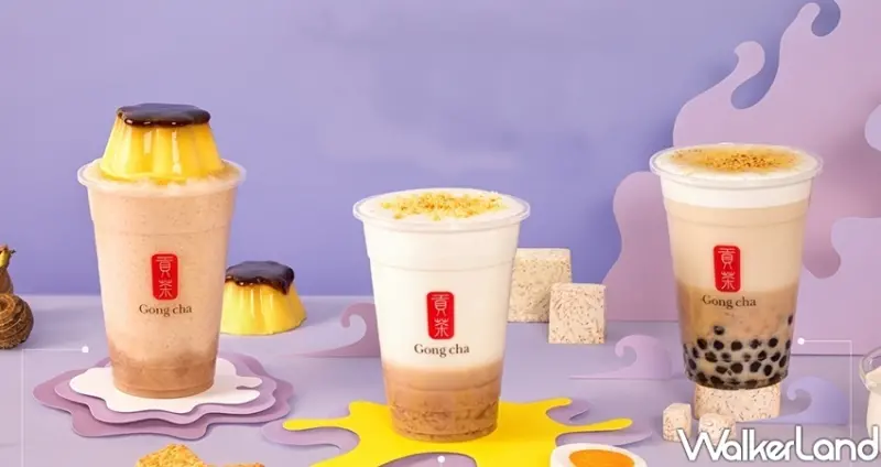 貢茶「布丁蛋糕芋泥冰沙、鹹蛋酥奶蓋芋泥鮮奶」 / WalkerLand窩客島整理提供 未經許可不可轉載