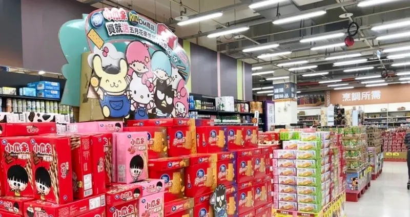 愛買200款民生用品買1送1 / WalkerLand窩客島整理提供 未經許可不可轉載