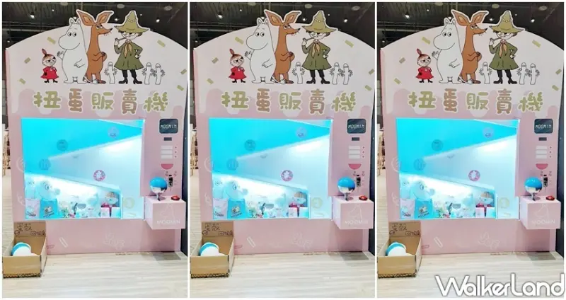 嚕嚕米75週年紀念店 / WalkerLand窩客島整理提供 未經許可不可轉載