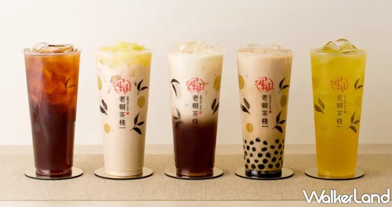 老賴茶棧 / WalkerLand窩客島整理提供 未經許可，不得轉載