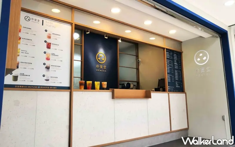 珍蜜堂 / WalkerLand窩客島提供 未經許可，不得轉載