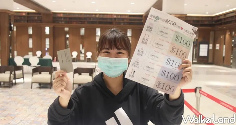 麗寶Outlet Mall 「500元振心消費抵用券」/ WalkerLand窩客島整理提供 未經許可不可轉載