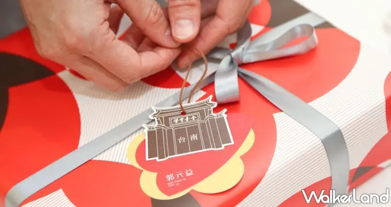 郭元益 / WalkerLand窩客島整理提供 未經許可，不得轉載