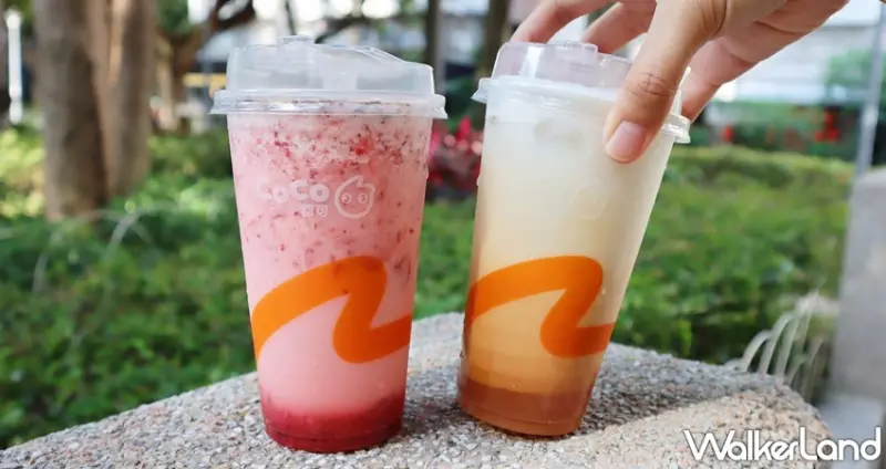 CoCo都可 / WalkerLand窩客島提供 未經許可，不得轉載