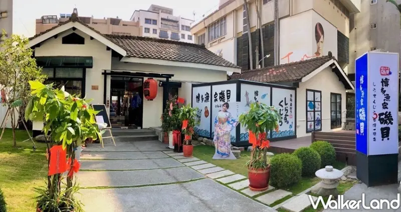 台中美食、日本居酒屋「博多漁家磯貝」 / WalkerLand窩客島整理提供 未經許可不可轉載