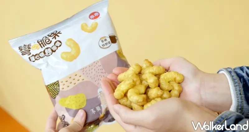 乖乖X不要對我尖叫「黑糖鮮奶茶彎的脆果」/ WalkerLand窩客島整理提供 未經許可不可轉載