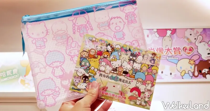 三麗鷗肖像大賞Café / WalkerLand窩客島整理提供 未經許可，不得轉載