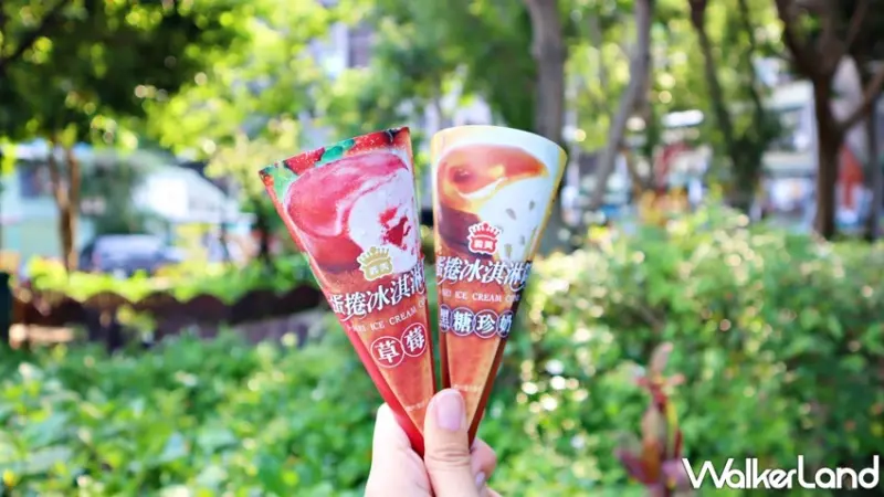 義美蛋捲冰淇淋筒 / WalkerLand窩客島提供 未經許可，不得轉載