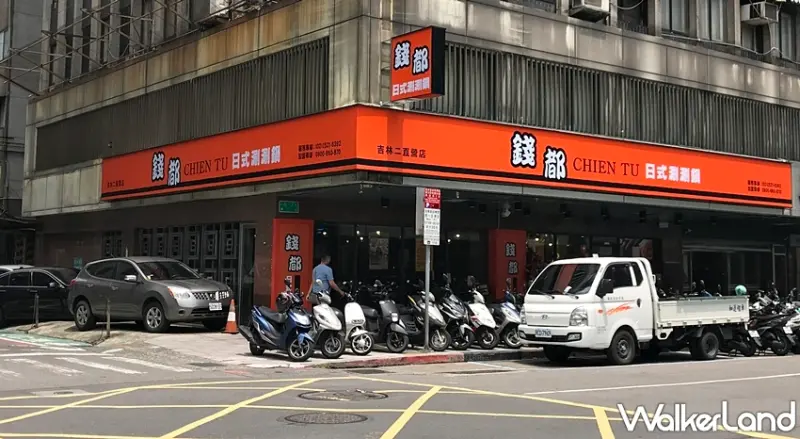 錢都涮涮鍋 / WalkerLand窩客島提供 未經許可，不得轉載