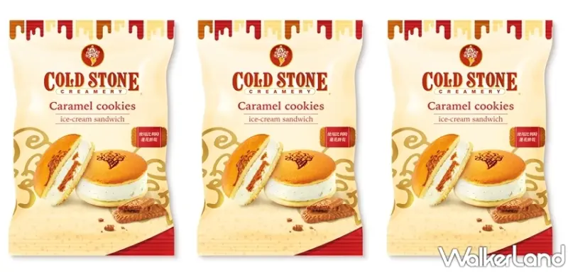 「比利時蓮花焦糖薄脆餅」冰銅燒