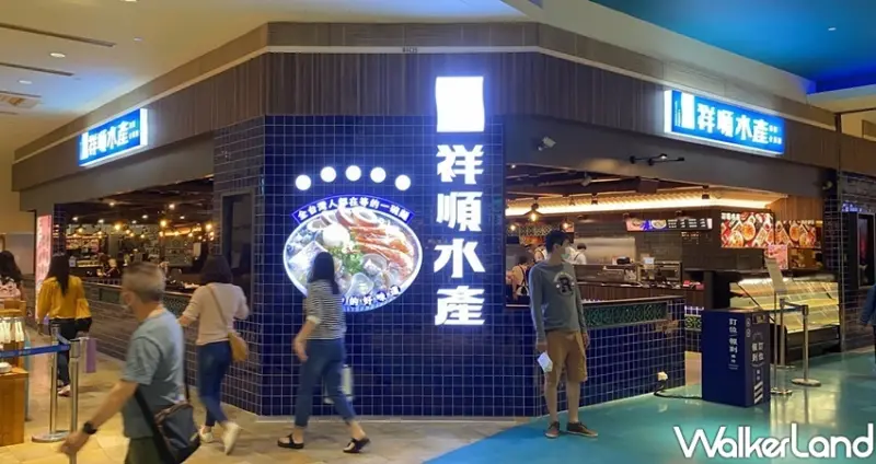 祥順水產夢時代店 / WalkerLand窩客島整理提供 未經許可不可轉載