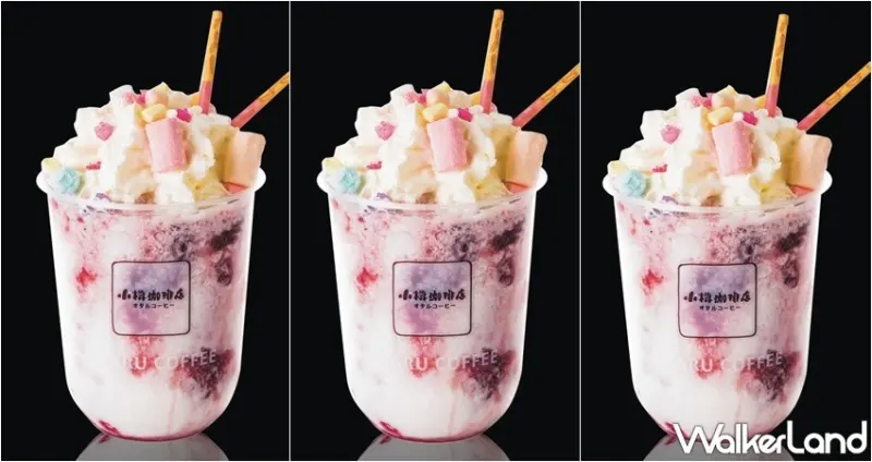 小樽手作珈琲 / WalkerLand窩客島整理提供 未經許可，不得轉載