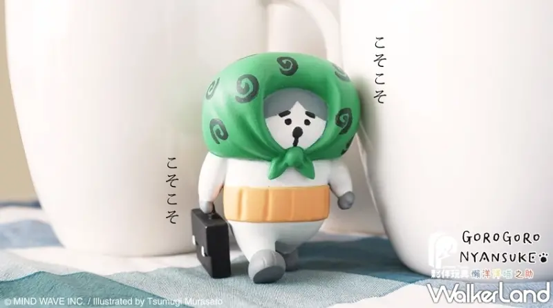 夥伴玩具 / WalkerLand窩客島提供 未經許可，不得轉載