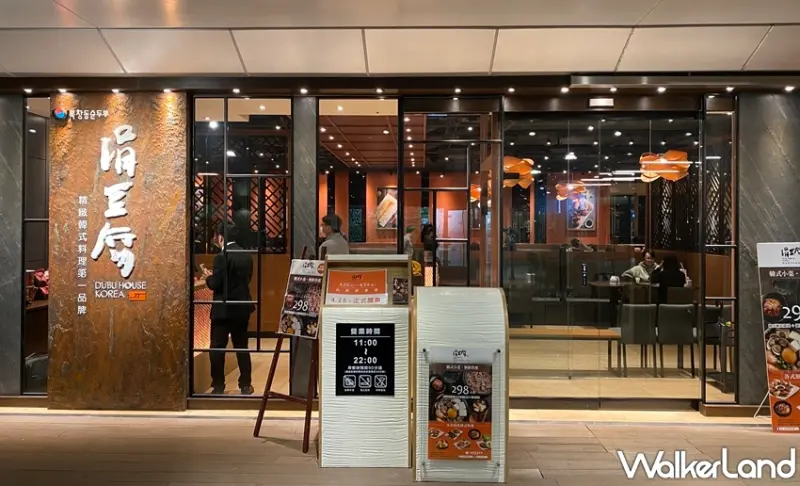 涓豆腐/ WalkerLand窩客島提供 未經許可，不得轉載