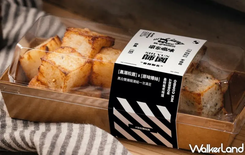 師園鹹酥雞X梁家瘋味 / WalkerLand窩客島提供 未經許可，不得轉載