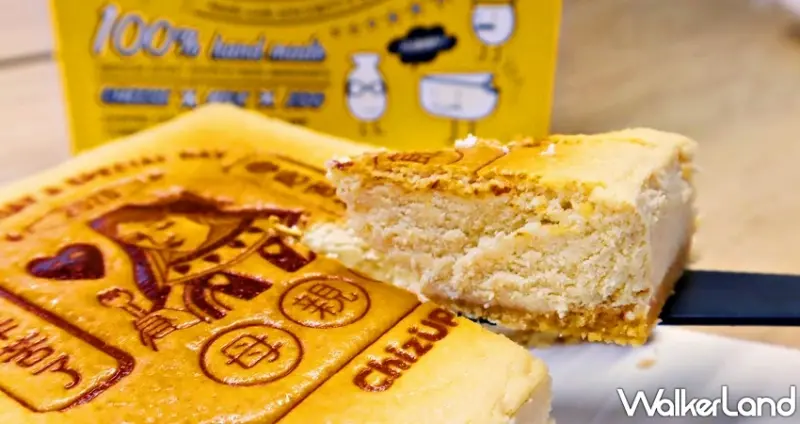 ChizUP! / WalkerLand窩客島提供 未經許可，不得轉載