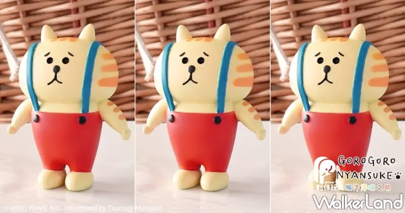 夥伴玩具 / WalkerLand窩客島提供 未經許可，不得轉載