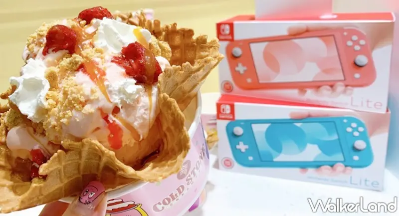 COLD STONE / WalkerLand窩客島提供 未經許可，不得轉載