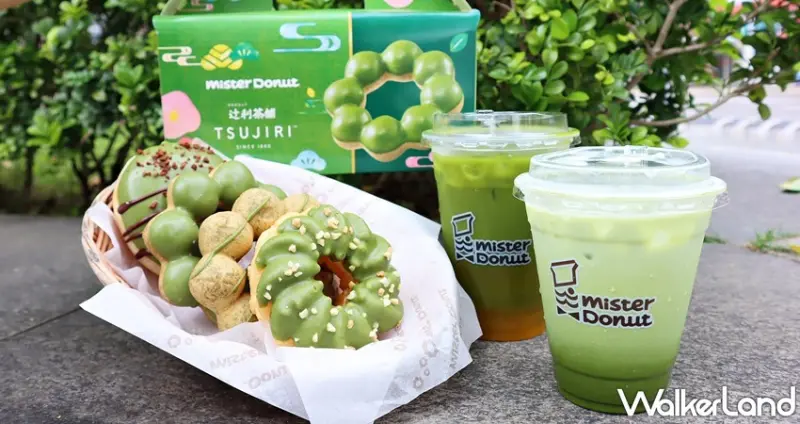 Mister Donut X辻利茶舗 / WalkerLand窩客島提供 未經許可，不得轉載