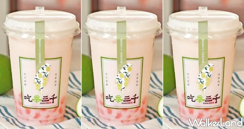 吃茶三千 / WalkerLand窩客島提供 未經許可，不得轉載