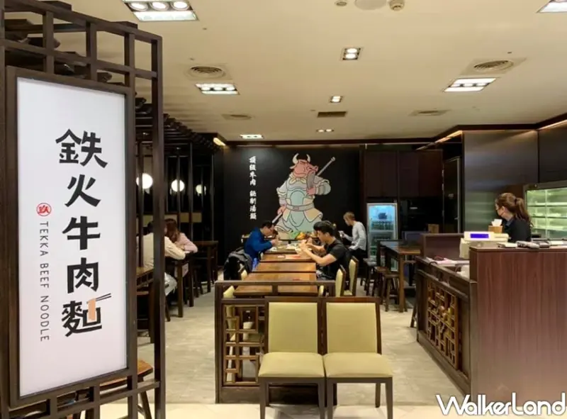 天母牛肉麵「鉄火牛肉麵」 / WalkerLand窩客島整理提供 未經許可不可轉載