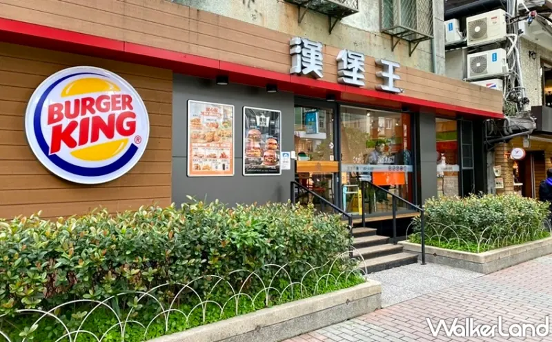  Burger King漢堡王 / WalkerLand窩客島提供 未經許可，不得轉載
