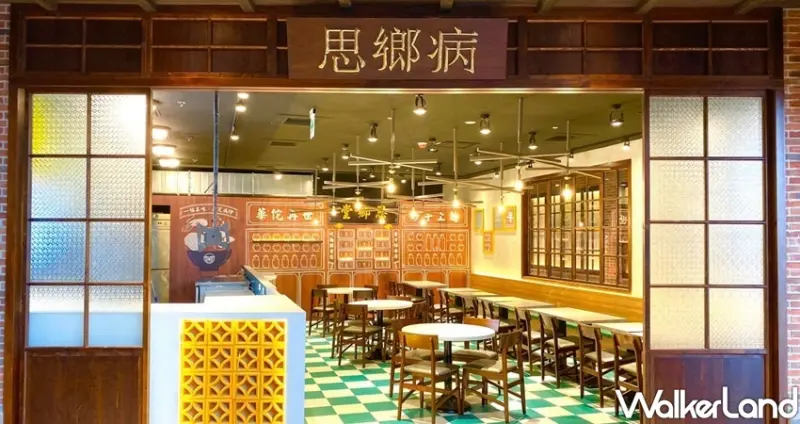 牛肉麵買一送一「思鄕病解憂牛肉麵」 / WalkerLand窩客島整理提供 未經許可不可轉載