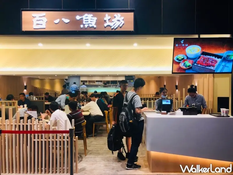 百八魚場 / WalkerLand窩客島提供 未經許可，不得轉載