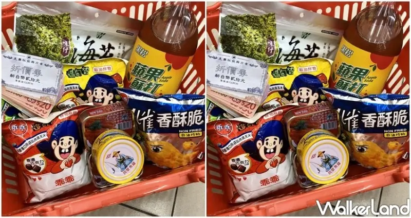 美廉社振興券 / WalkerLand窩客島整理提供 未經許可不可轉載