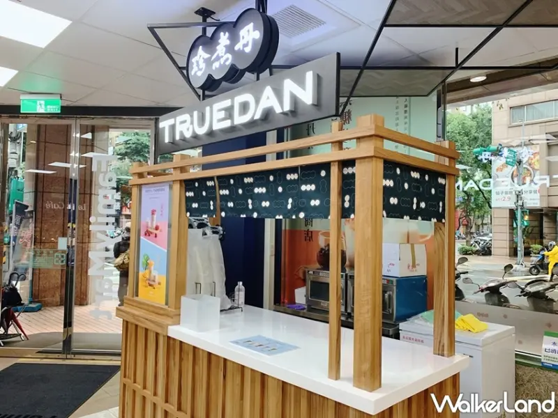  珍煮丹 / WalkerLand窩客島提供 未經許可，不得轉載